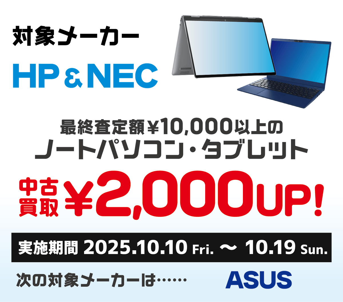 ジャンパラ　チラシ　バラ売り可 バラ売り可］ジャンプSQ 切り抜き 断裁 SQ.CROWN SQ.19 - メルカリ