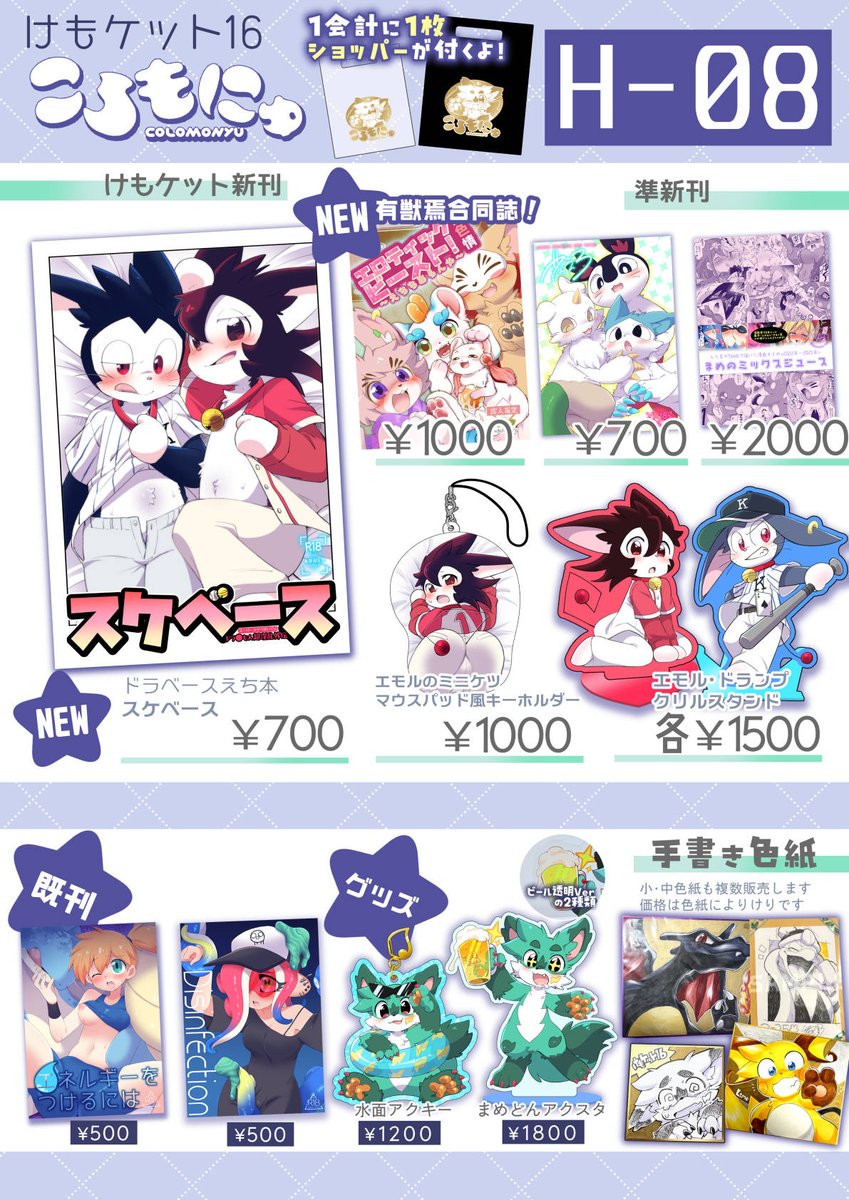 ネコワナンビキオッテモコマランと思う。ページ ヤキニクオイシ (@029_oishi): 