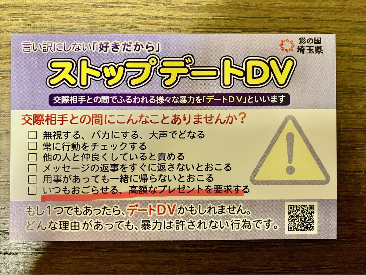 好きな話題ではないが、奢り奢られ論争の回答が出たのでは、と思った笑
個人的には自分と交際相手双方が納得してれば、奢り奢られ割り勘多め少なめ、何でもええやん派。その時々でも変わるでしょう。
性別で一般化するつもりもないし、LGBTの場合はどうなるのよとか。