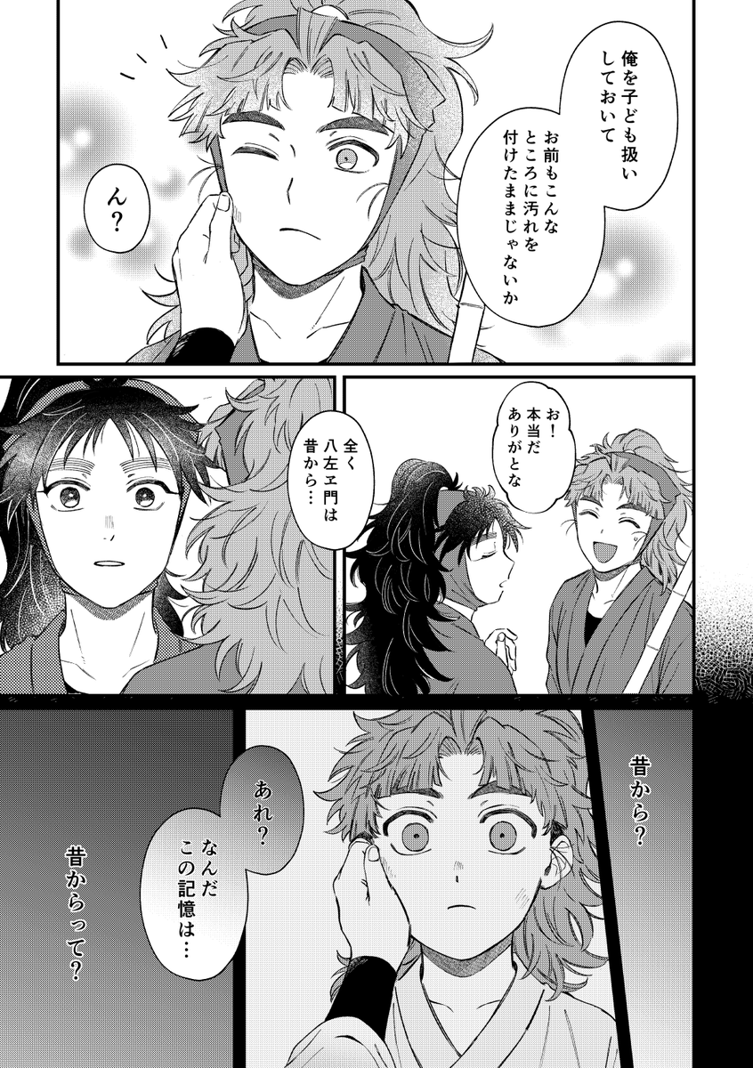くく竹サンプル5/6 | マユム さんのマンガ | ツイコミ(仮)