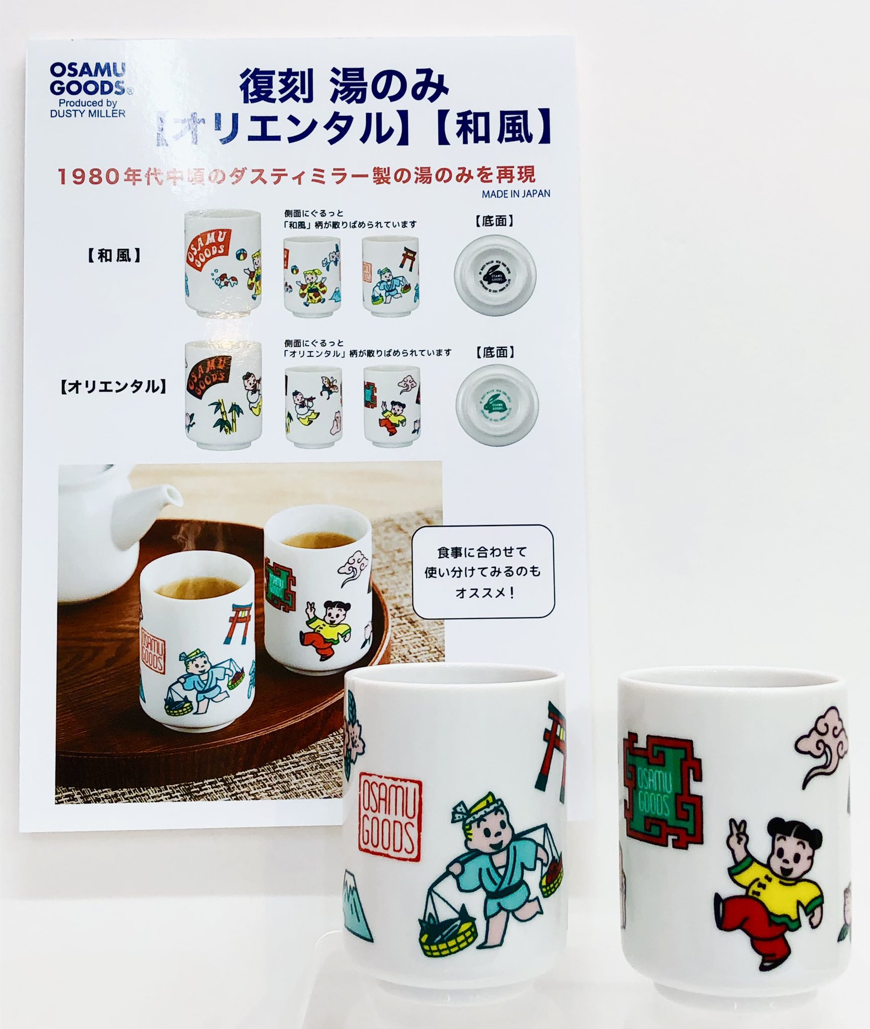 イベントショップ umieモザイク on X: 