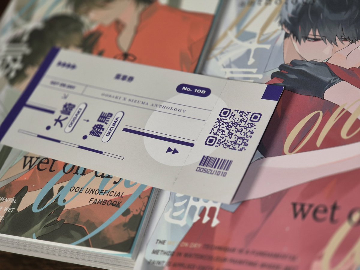 오오시즈 여행을 잘 즐기셨다면 티켓 한 번 확인해보시는 건 어떨까요...?! 
<충격> QR코드 진짜 나옴