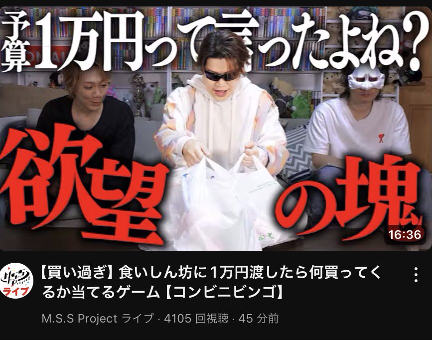 WYPP_SHOWTIME's tweet image. MSSPさんの動画、1日の終わり、寝る前に楽しみに見てて
過去動画も何回もループして見てるんだけど
過去動画見てて次の見るかって思ってサムネ見て
なんか…なんか違和感あるなと思って、投稿時期見たら
ついさっきで、え？と思って過去のサムネ見たら

#MSSP #mssp16周年 #mssp