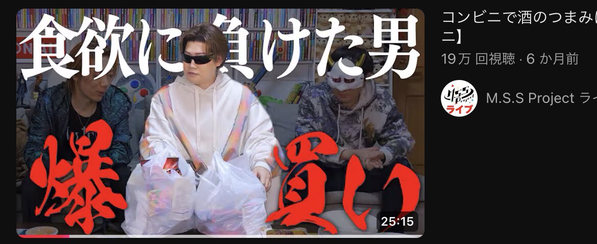 WYPP_SHOWTIME's tweet image. MSSPさんの動画、1日の終わり、寝る前に楽しみに見てて
過去動画も何回もループして見てるんだけど
過去動画見てて次の見るかって思ってサムネ見て
なんか…なんか違和感あるなと思って、投稿時期見たら
ついさっきで、え？と思って過去のサムネ見たら

#MSSP #mssp16周年 #mssp