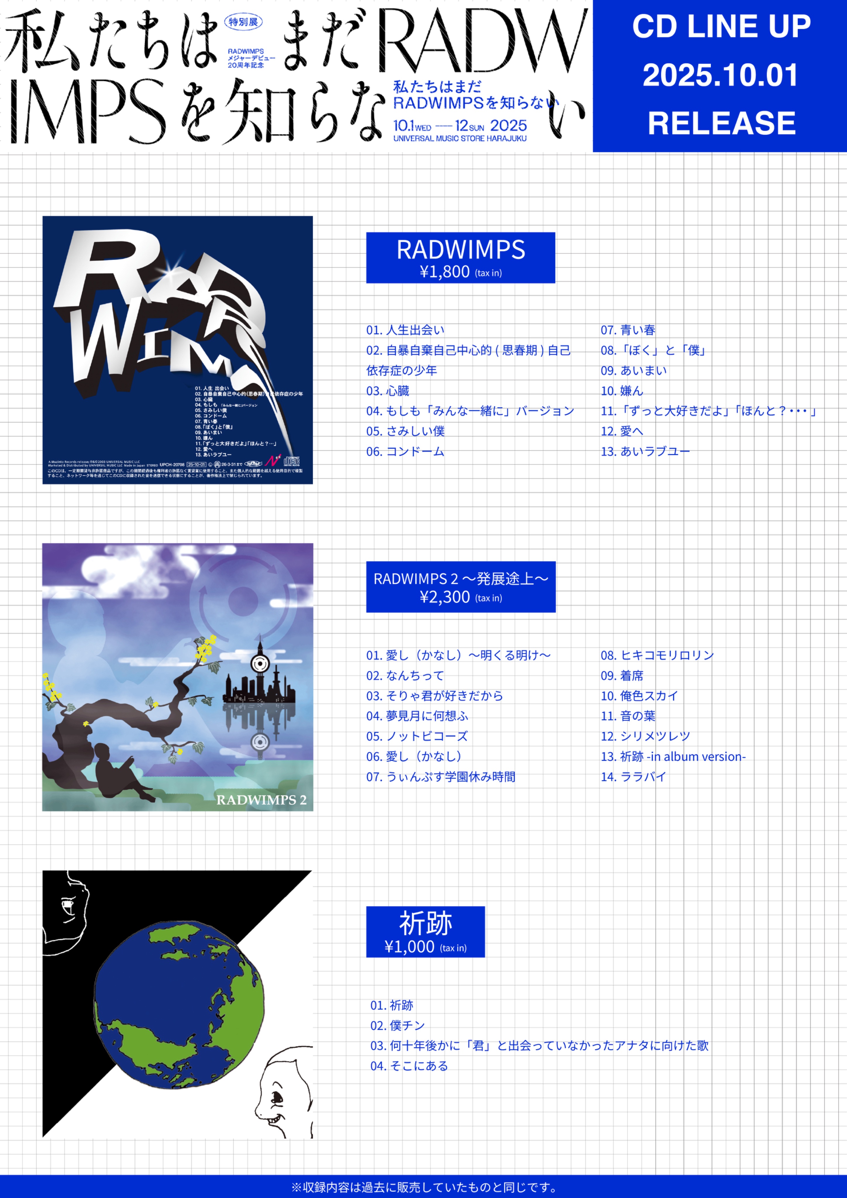 RADWIMPS (@RADWIMPS) / X