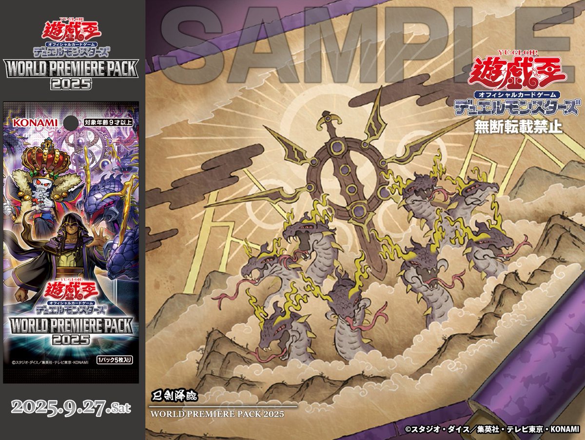公式】遊戯王OCG on X