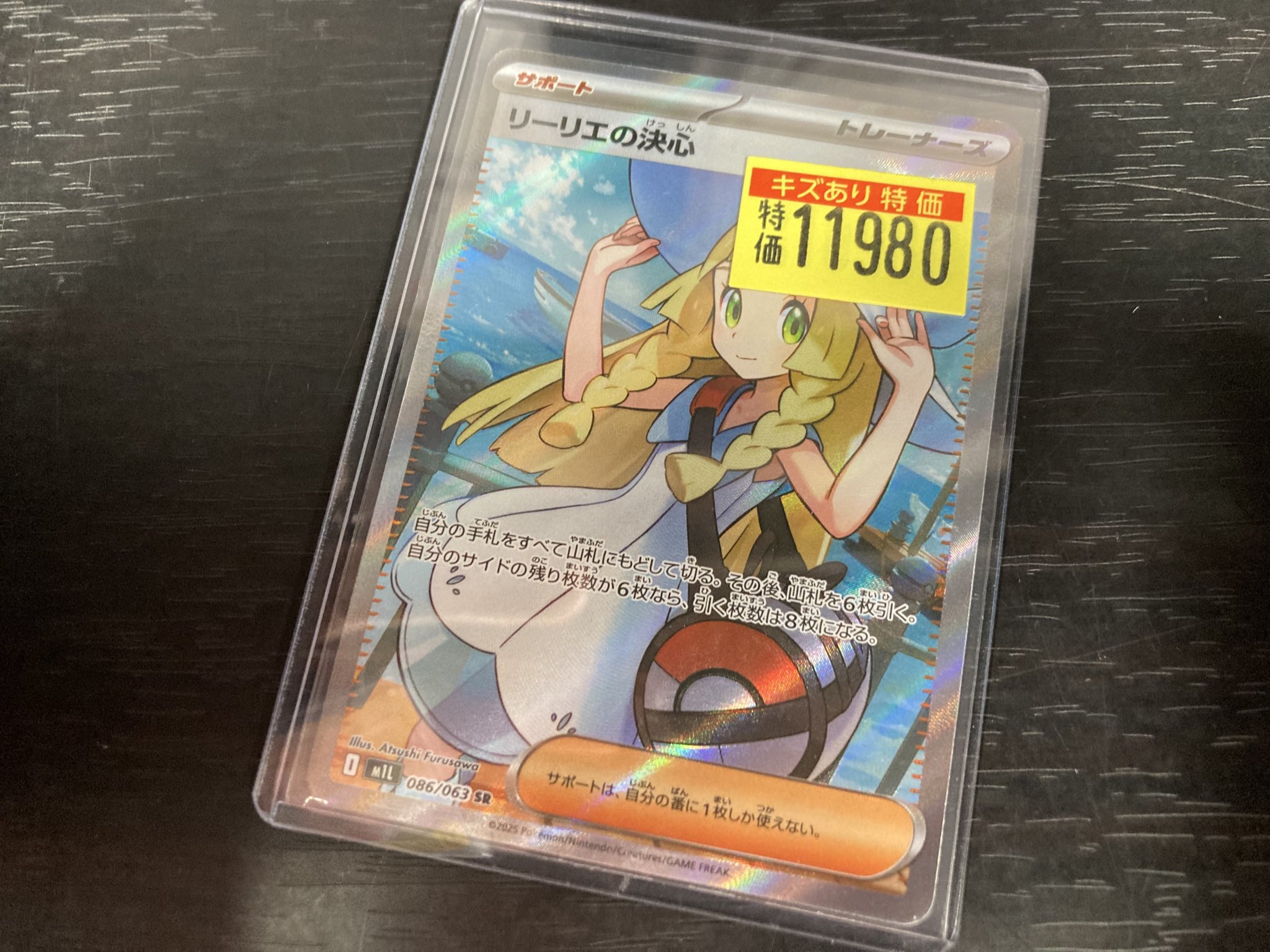 本日限定　早い者勝ち　リーリエの決心　SR 3枚セット　ポケカ　ポケモンカード リーリエの決心 SR ポケモンカードゲーム(ポケカ) リーリエの