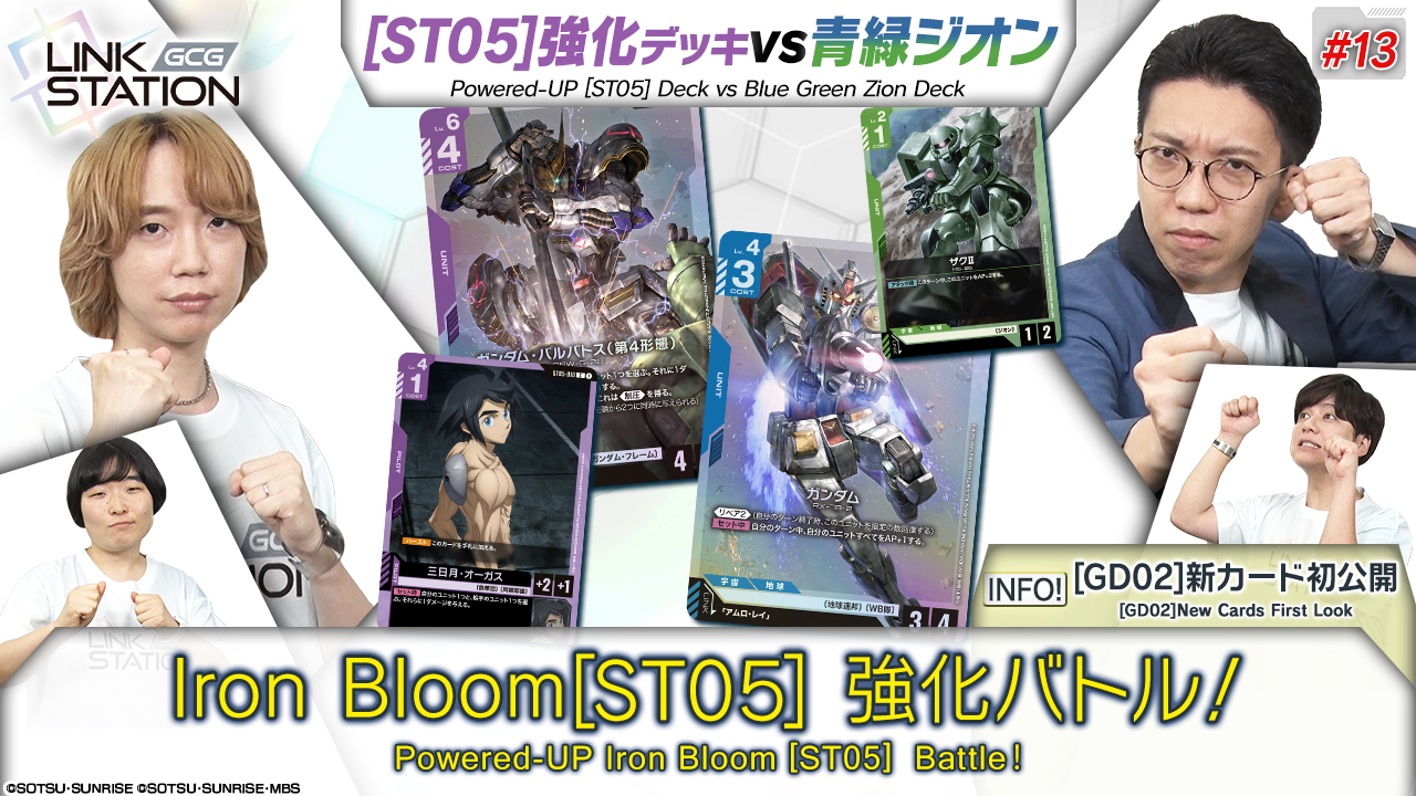 公式】ガンダムカードゲーム on X: 