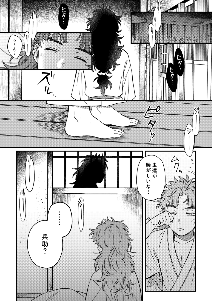 くく竹サンプル6/6(全年齢ですが💋シーンはあります)
すみません!↓にあと1ページ続きます!😂笑 