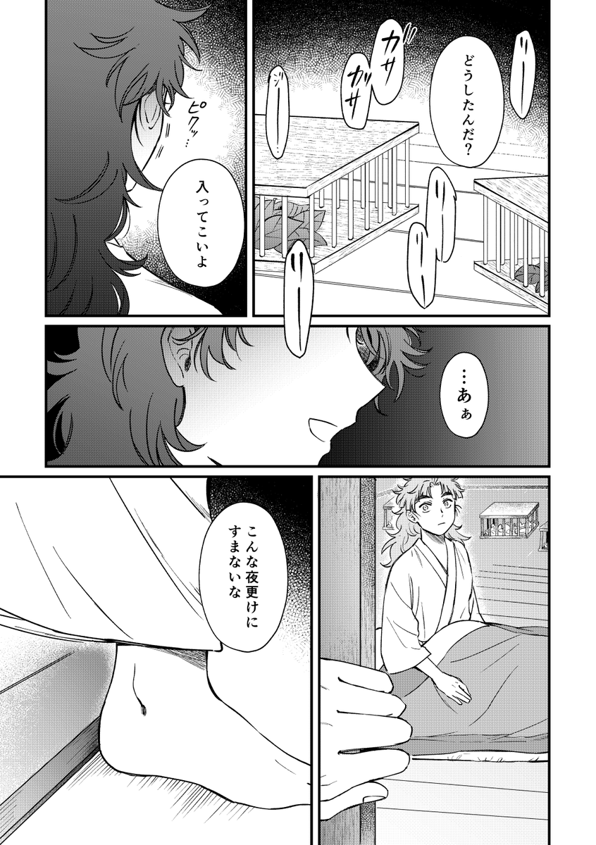 くく竹サンプル6/6(全年齢ですが💋シーンはあります)
すみません!↓にあと1ページ続きます!😂笑 