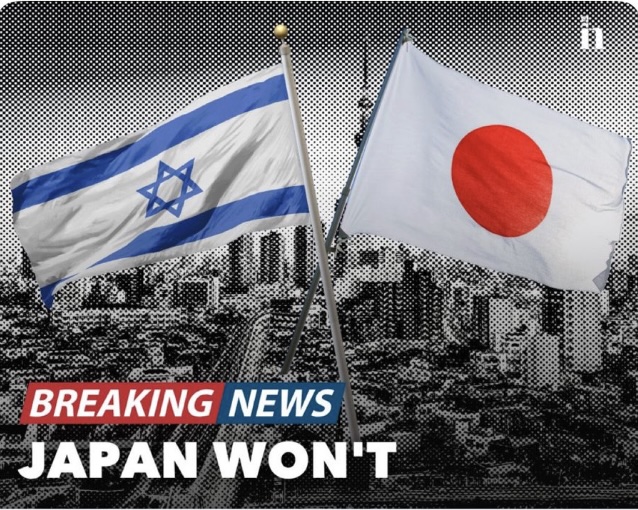 こんな恥ずかしい絵（↓）があるだろうか。イスラエルが日本のおかげで大喜びな様子が想像できる。これが世界中に見られるわけだ。現時点で、国連加盟193か国中 147か国がパレスチナを国家承認している。9月22日以降もっと増える。日本政府は鬼畜ジェノサイド同盟側と見做されても仕方ない。