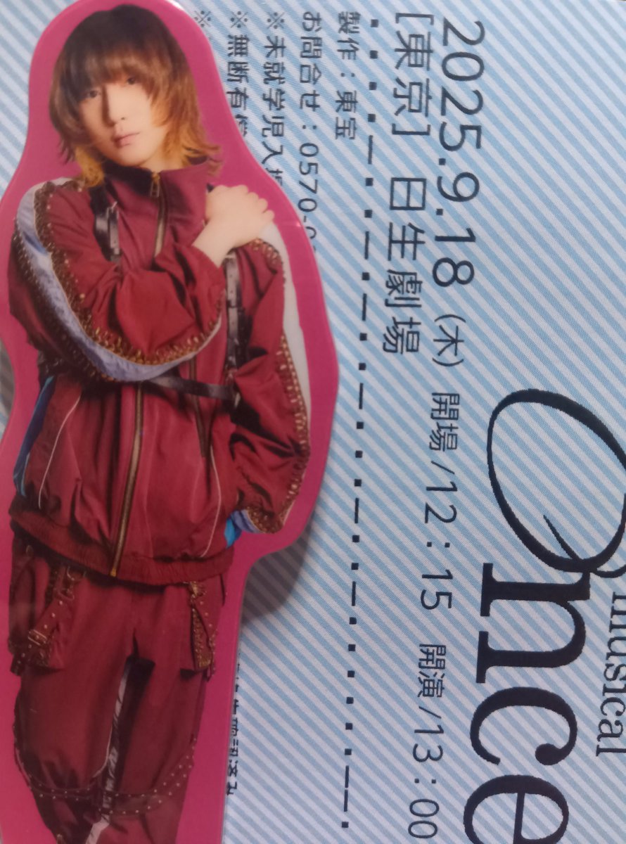 『Once』昼公演を観劇してまいりました。

上手だったけど見やすかったです。