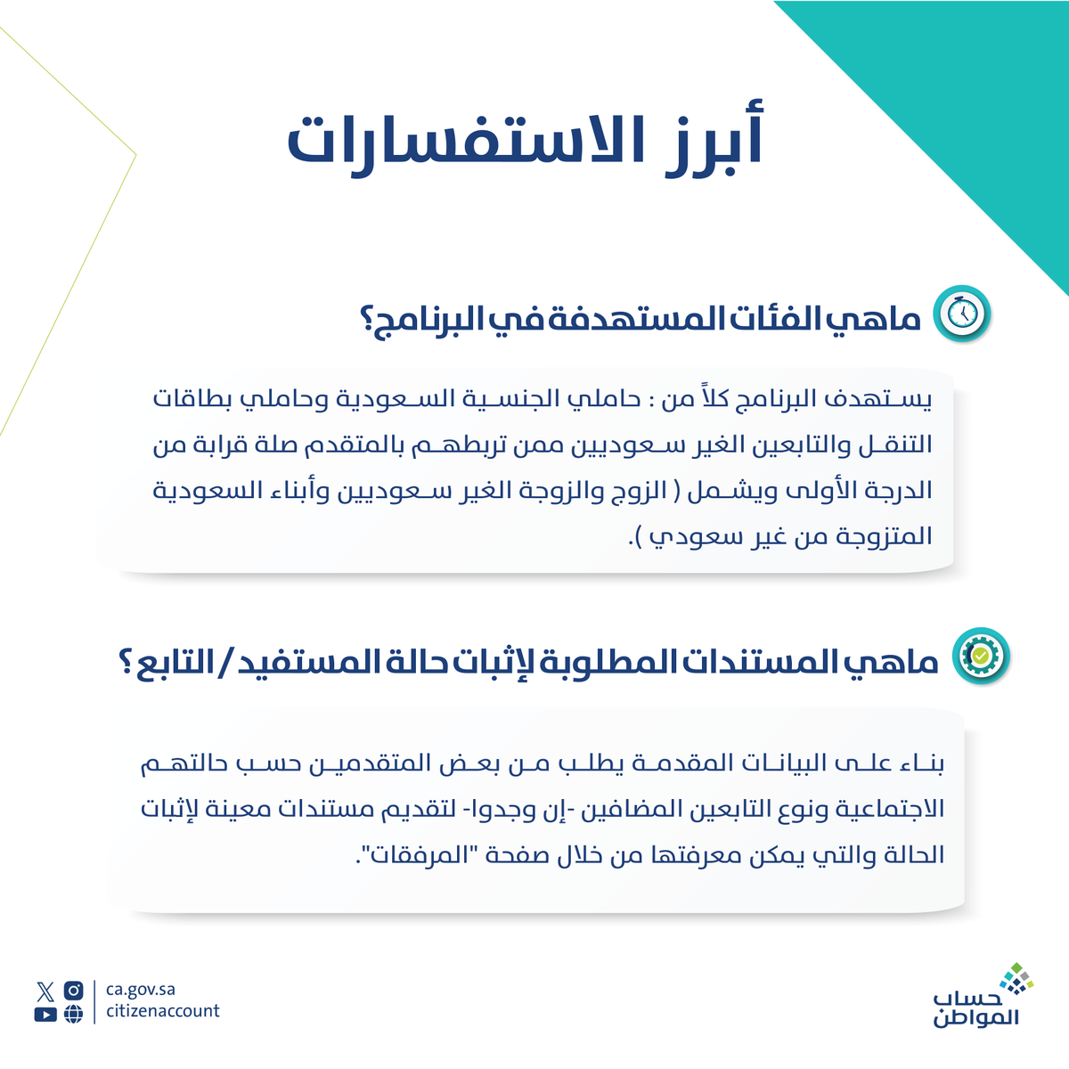 خدمة المستفيدين tweet media