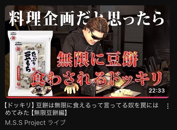 WYPP_SHOWTIME's tweet image. あとニコ動でやってた「無限企画」
豆餅篇はYouTubeでやってくれたけど
定期的に社長を太らせ苦しめる「無限企画」やってほしい

豆餅篇の中で話に出てた過去との比較のための
Re:たこ焼き篇とかデブ柱FB777vs貝柱ホタテ篇とか

#MSSP #mssp16周年 #mssp