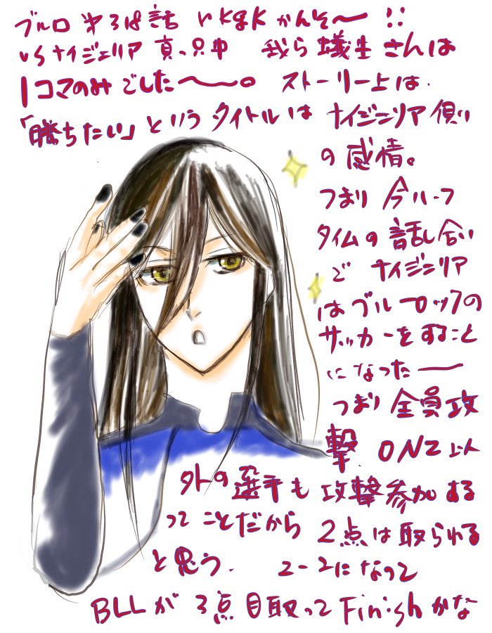 まがちん318話ラクガキかんそーと
少しだけ蟻生くんを綺麗に描いてみた

中に書いたとーり
きっと追いつかれると思う
そんで3点目の勝負になると思います

蟻生くん！DFがんばって！！