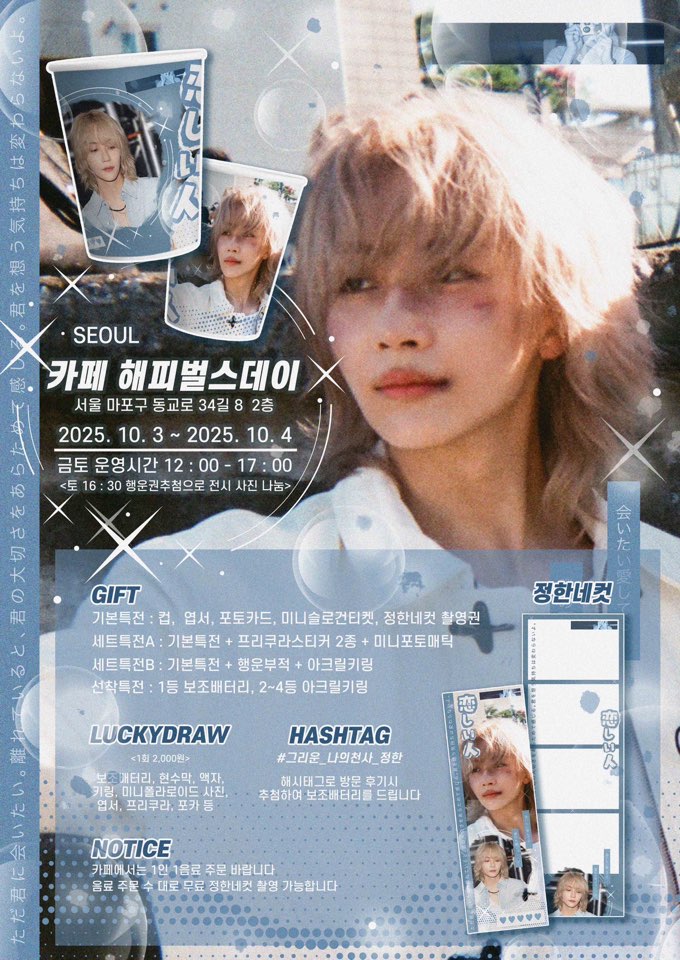 2026 준휘 생일카페 tweet media
