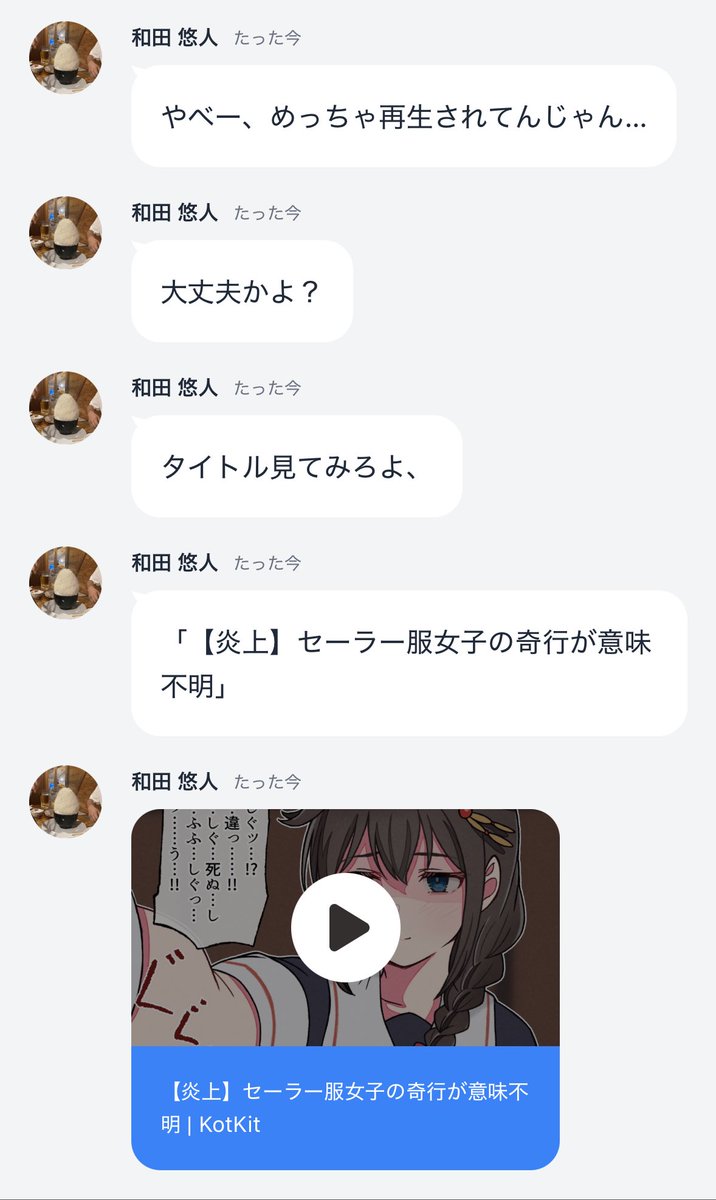 例のやつ
最後のでめっちゃ笑った 