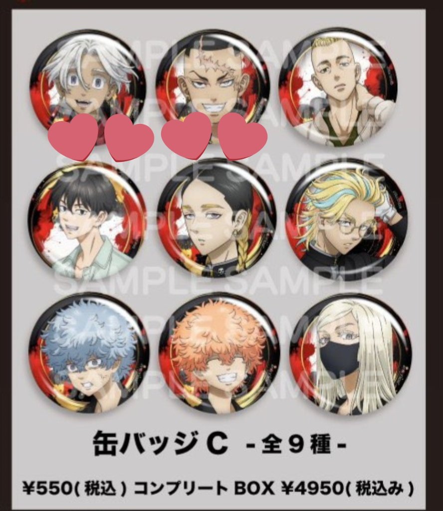 河田ソウヤ タワレコ 缶バッジ 河田ソウヤ タワレコ 缶バッジ 河田ソウヤ タワレコ 缶バッジ