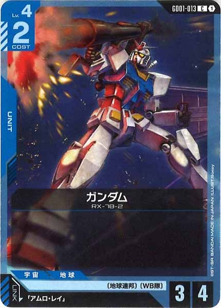 ガンダムカードゲーム　コモンまとめ売り 8000枚 GCG】ガンダムカードゲーム買取チラシ更新しました！全体的に