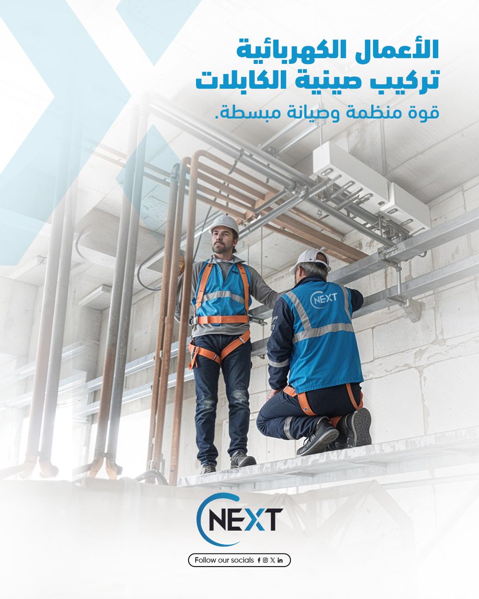 cnextsa's tweet image. Organized power. Simplified maintenance.
Cnext cable tray installations make efficiency a standard.

#CableTrayInstallation #Cnext #EngineeringExcellence