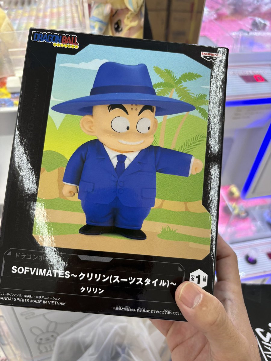 ドラゴンボール SOFVIMATES 孫悟空 クリリン スーツスタイル 14個