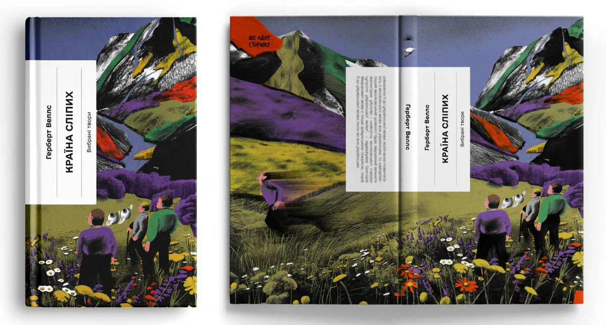 🎨 Українські ілюстраторки Юлія Ґвілім та Женя Полосіна отримали нагороди у двох категоріях World Illustration Awards. 

Роботу Юлії відзначили у категорії «Дитяча книжкова ілюстрація», а Жені — у категорії «Обкладинки книг». Загалом у конкурсі взяли участь понад 4700 робіт.