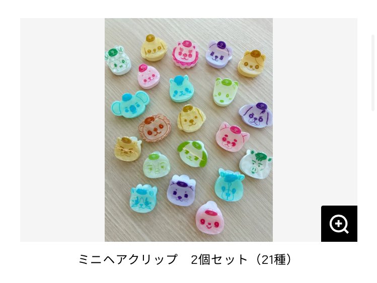 ヘアクリップ考えた人天才すぎない？？？？？うちの球団すばらしい