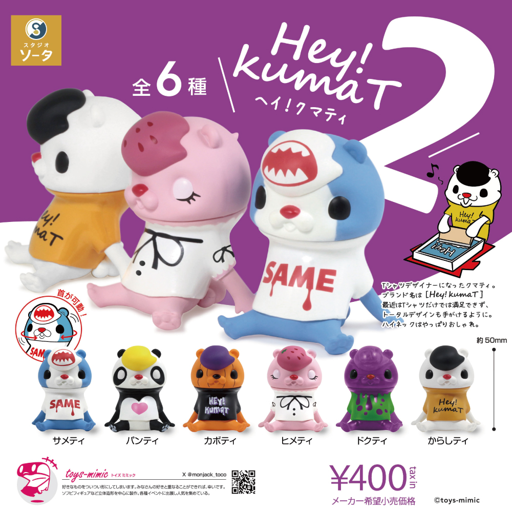 ━━━━━━━━━━ 発売店舗情報のご案内