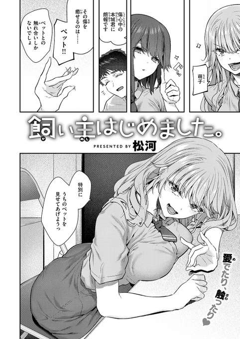 👑2位👑
松河先生
飼い主はじめました。
快楽天 2025.09
https://t.co/d1tsVbFyan 