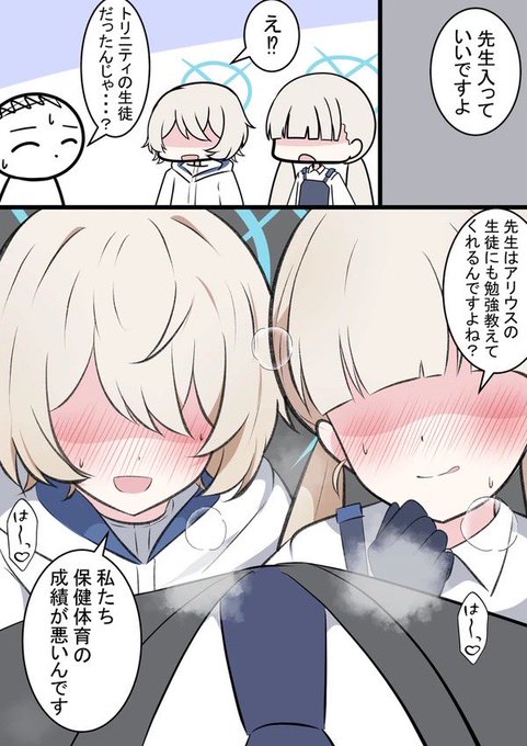 アリウスモブちゃんと授業

ここのシーンちょっと危機感を感じました! 