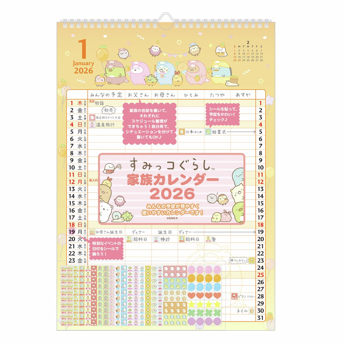 すみっコぐらし【公式】 on X: 