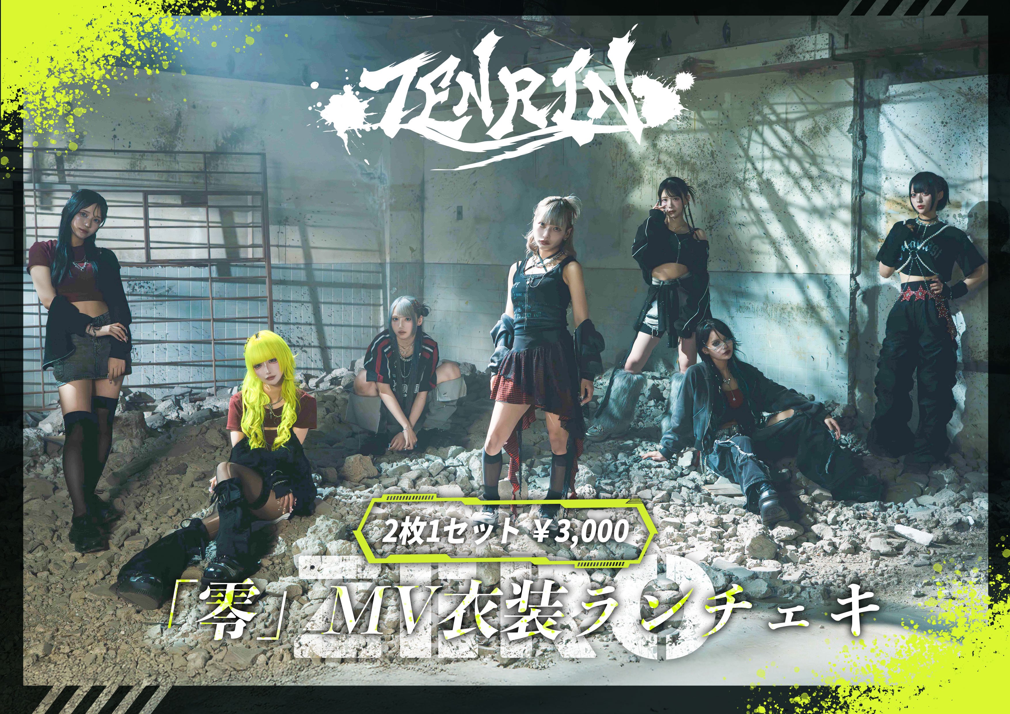TENRIN on X: 