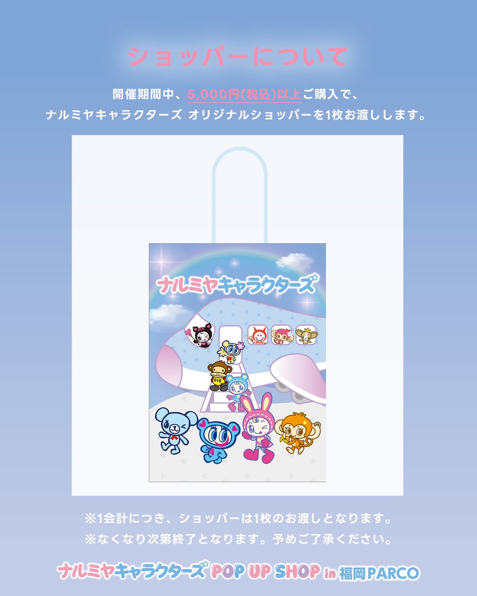 エンジェルブルー　ナカムラくん　ポップライト 激レア】エンジェルブルー⭐︎ナカムラくんライト