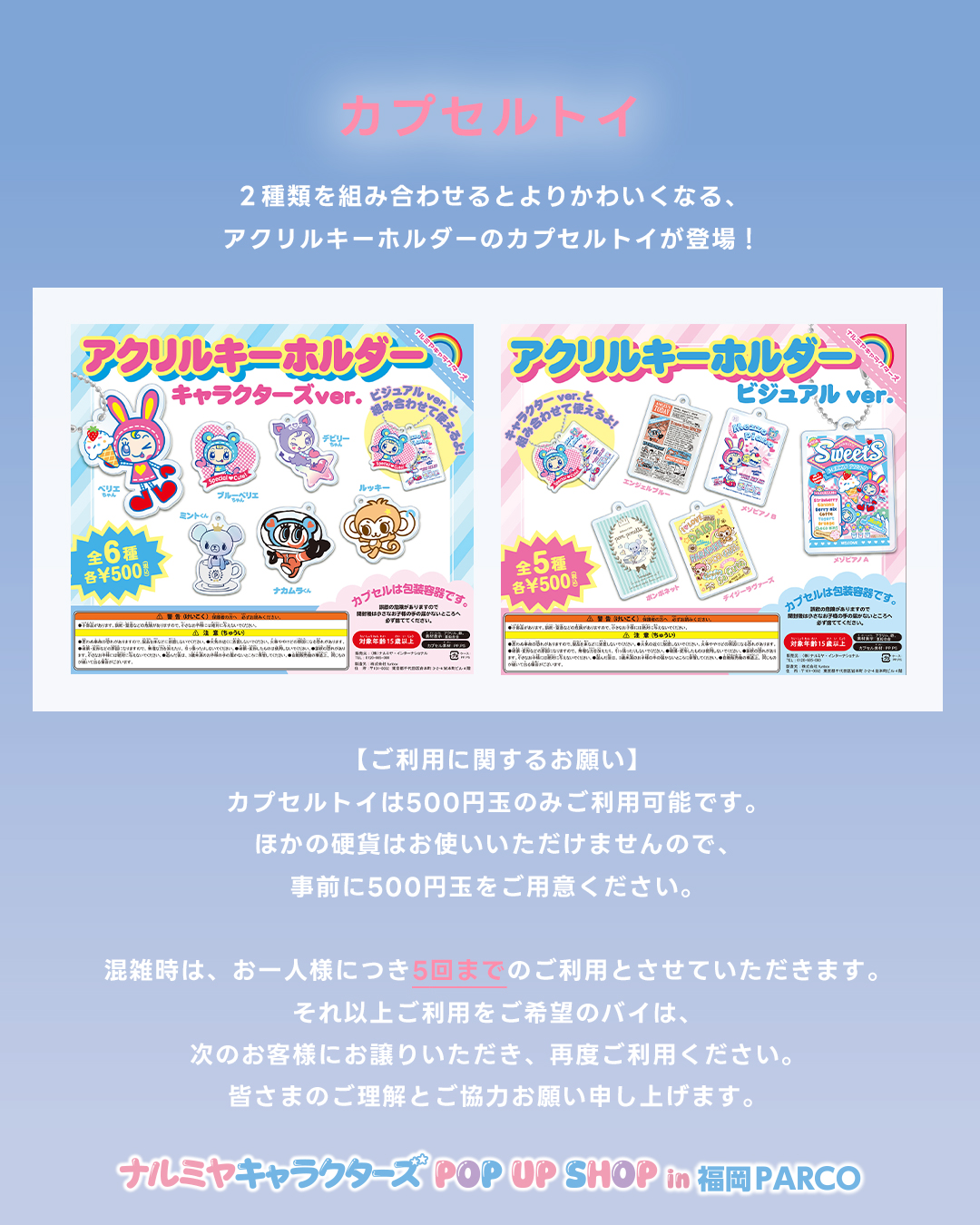 ナルミヤキャラクターズ POP UP SHOP ナカムラくん ぬいぐるみチャーム ナルミヤキャラクターズ POP UP SHOP ナカムラくん ぬいぐるみ
