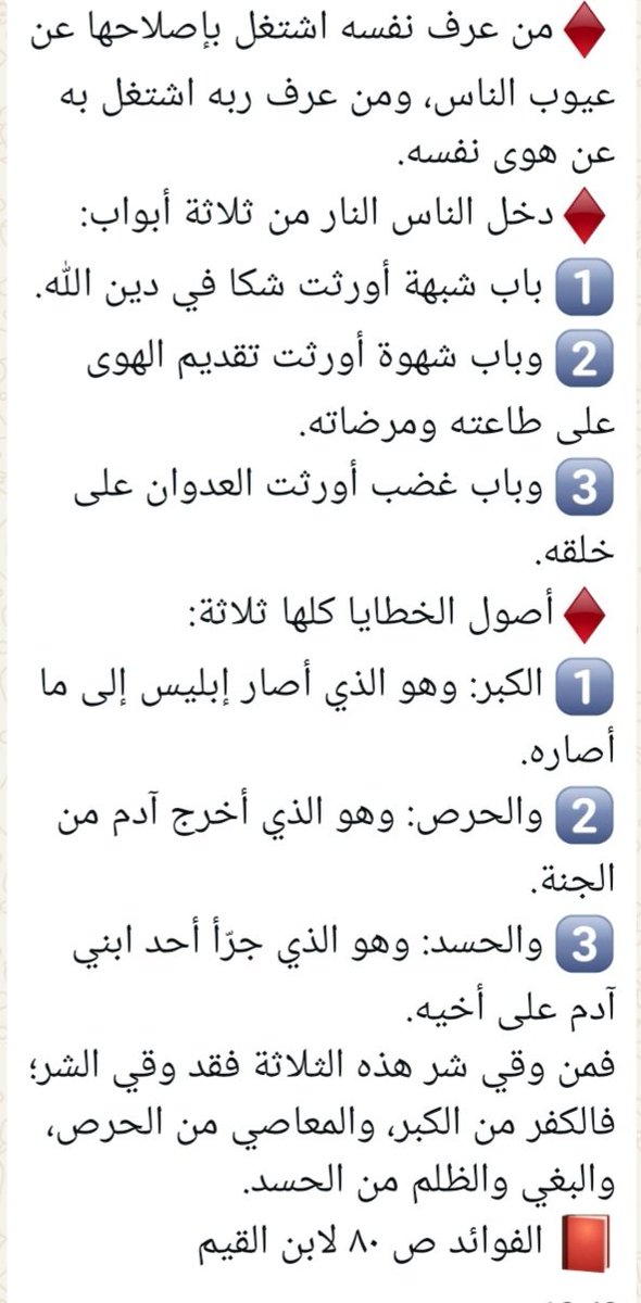 اشتغل لإصلاح عيوبك لكي ترضي الله سبحانه وتعالى