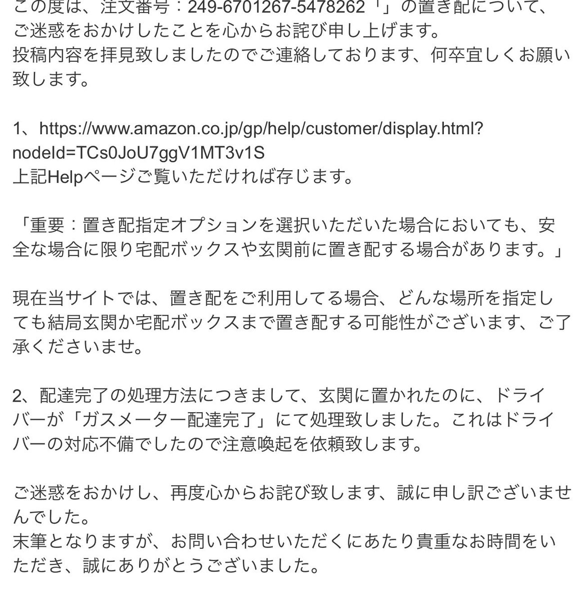 Amazon結局何も解決しなくてくそ笑うwwww
だからAmazonはーって言われるんよな…
