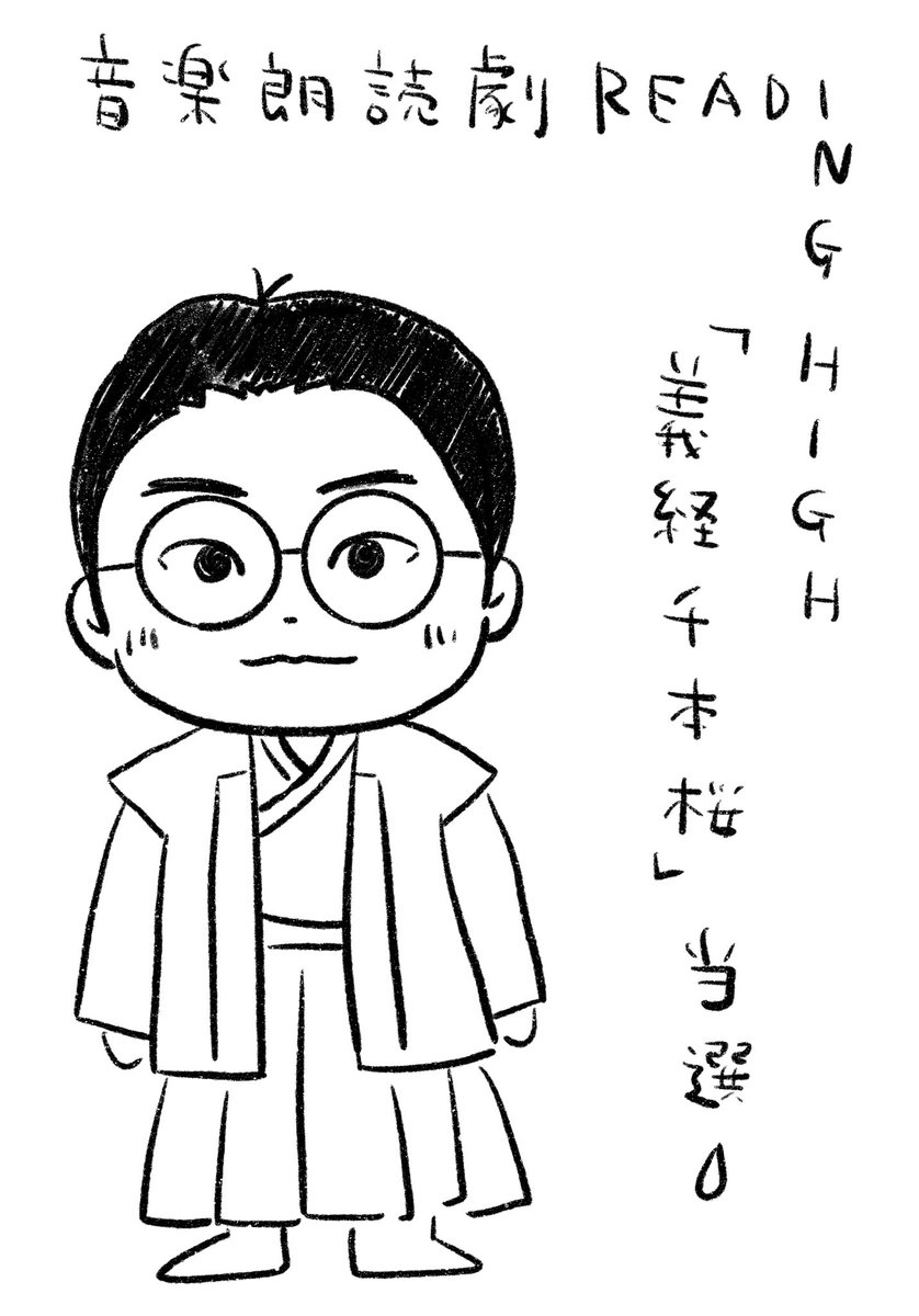 チケット当たったああああああ！！お昼が外れて夜が当たった。どうしよう。こんなに早く生彰さんを拝めるなんて…。杉田さんまで拝めるし…。最高すぎる…。当分仕事頑張れそう！ラクガキがいつも以上に雑。