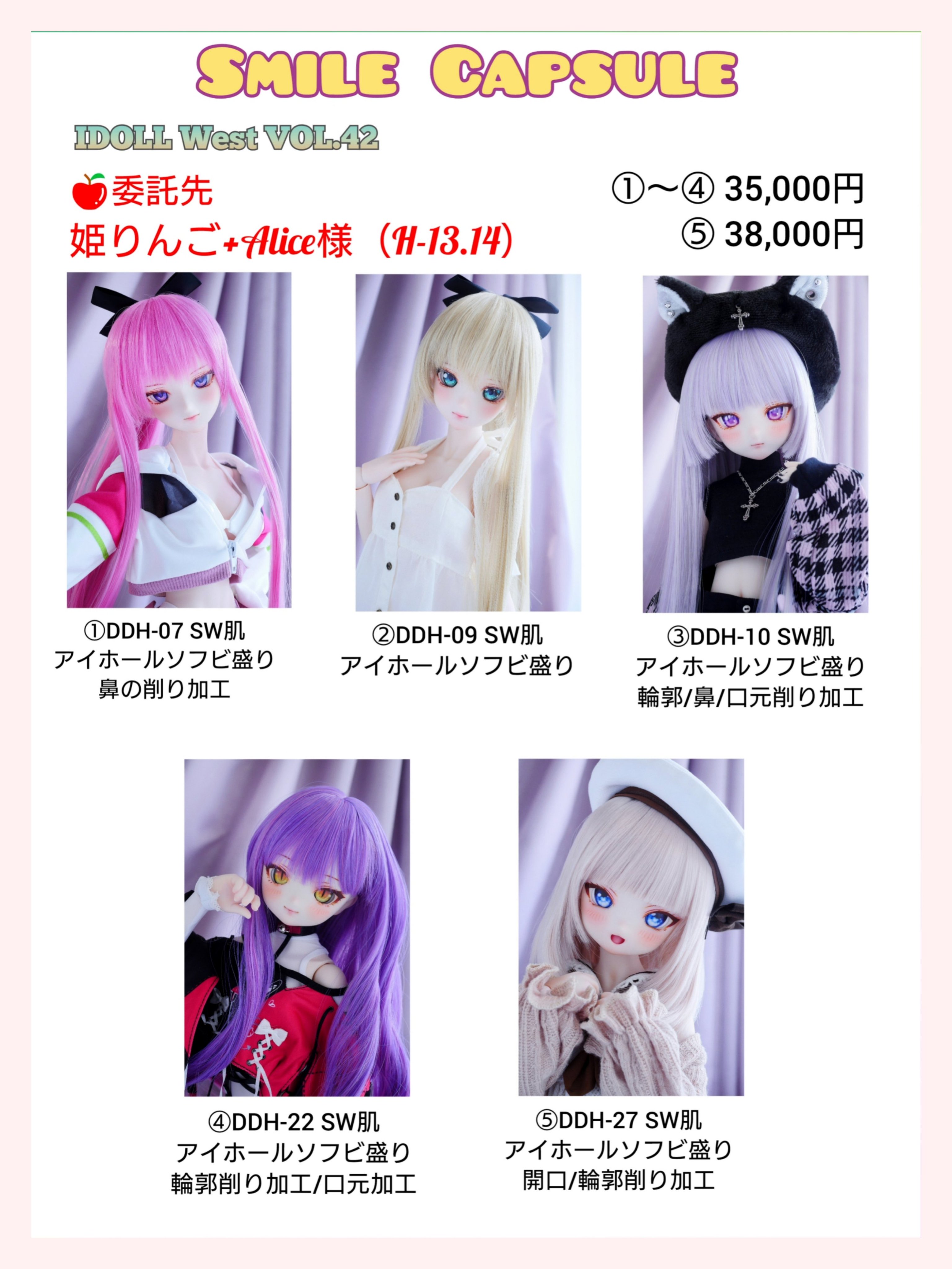 smilerabbit様 シュガーバニーズ(くろうさ) ぬいどりドールS（ぴたっとふれんず