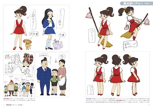 巻末には舘野仁美さん、刈谷仁美さん、伊奈透光さんのインタビューも収録。この書籍はAmazon等の通販サイト、「アニメスタイル ONLINE SHOP」で発売中。一般書店での取り扱いもあります。

［Amazon］
amzn.to/3BCfKom