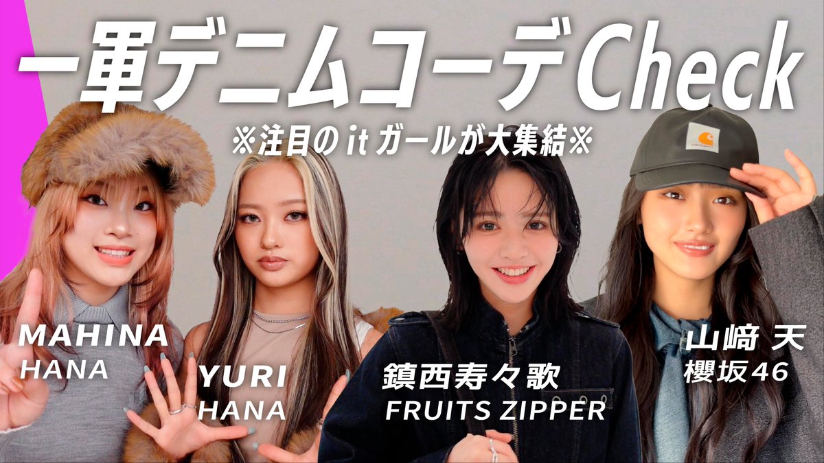 NoNoGirlsファン (@YesYesGirls) / X