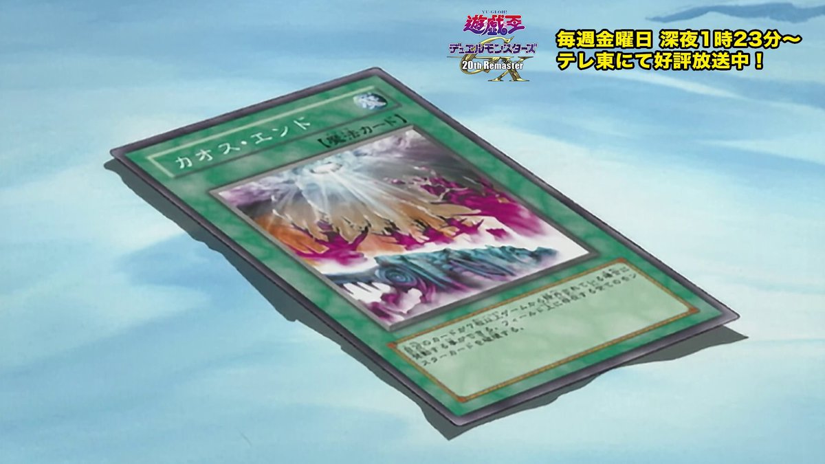 遊⭐︎戯⭐︎王 公式】遊戯王OCG on X