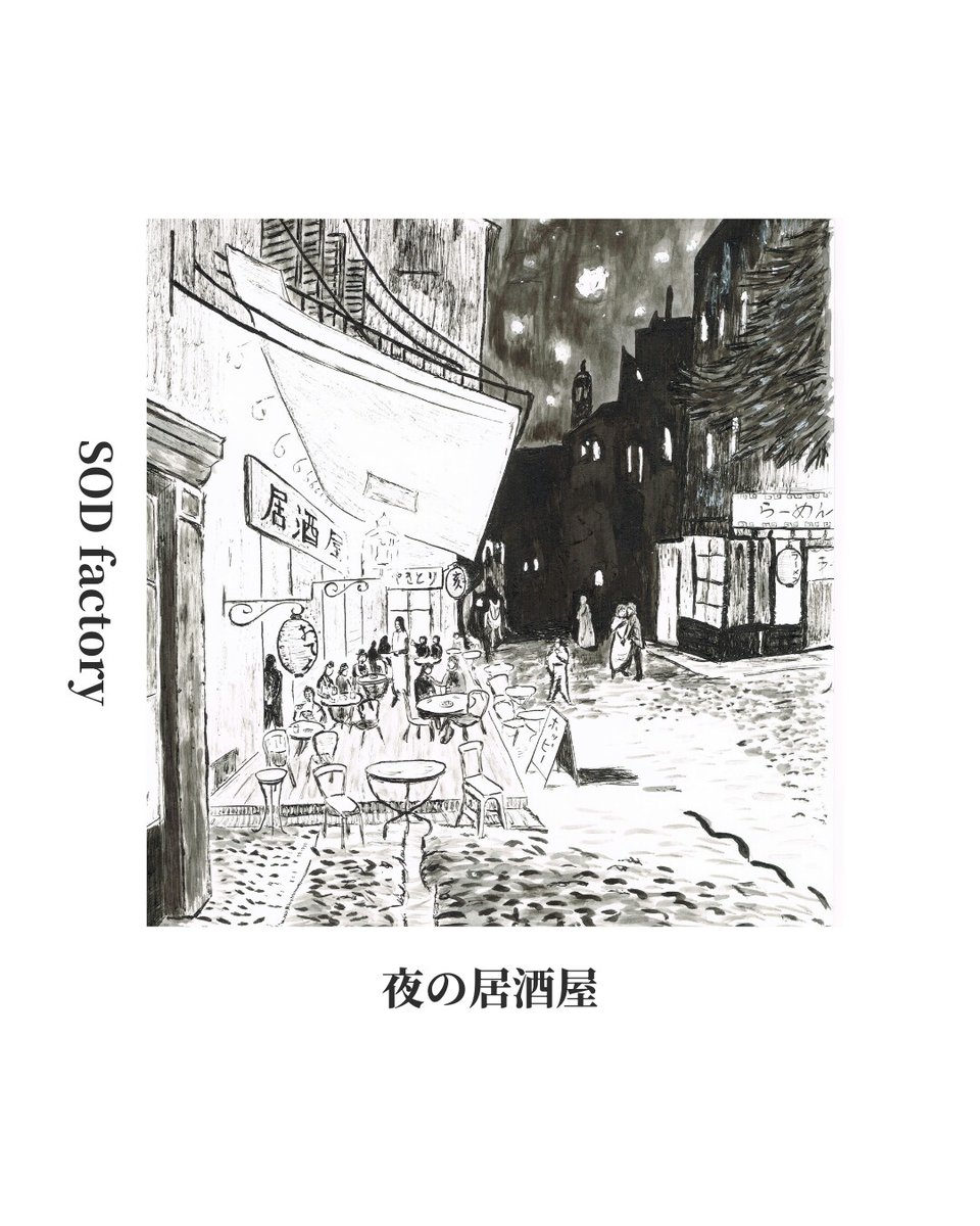 観てから飲んでラーメン♪ note.com/sodfactory/n/n…

週末
行くかも♪
会えるかも？

#HikariArtCollection #花金 #暑気払い #夜の居酒屋 #大名古屋ビルヂィング #ラーメン #向日葵鸚哥拾得図 #インコ #ひまわり   #SODfactory #美楽 #美術  #JapanArt　#絵画 #購入 #名画の休息 #HackkTag