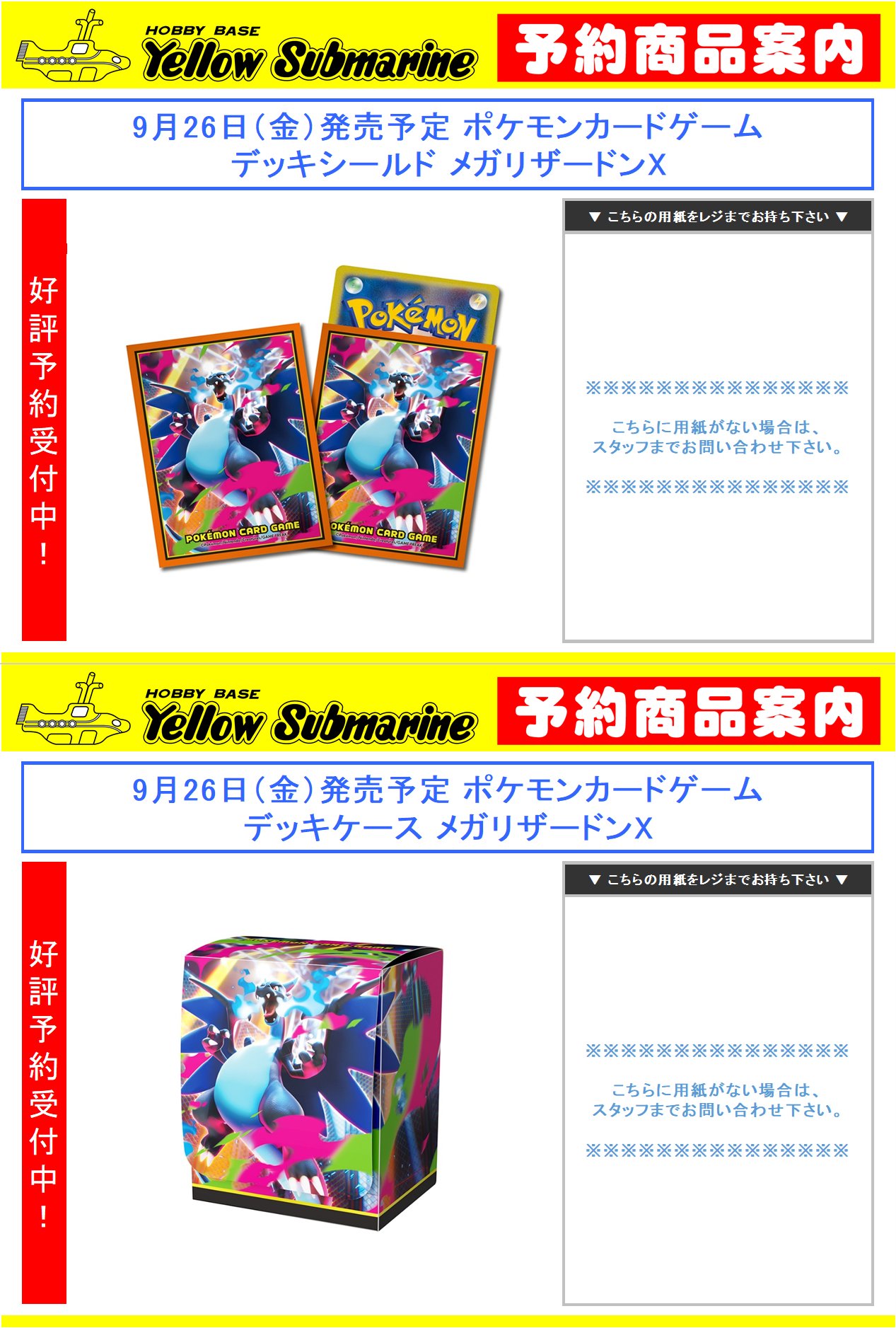 イエローサブマリン 溝口店 on X: 
