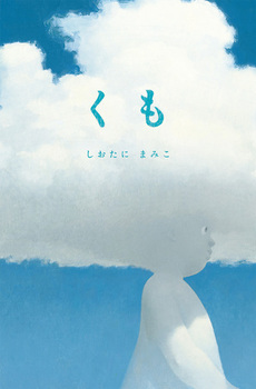 しおたにまみこ (@MamikoShiotani) / Posts / X