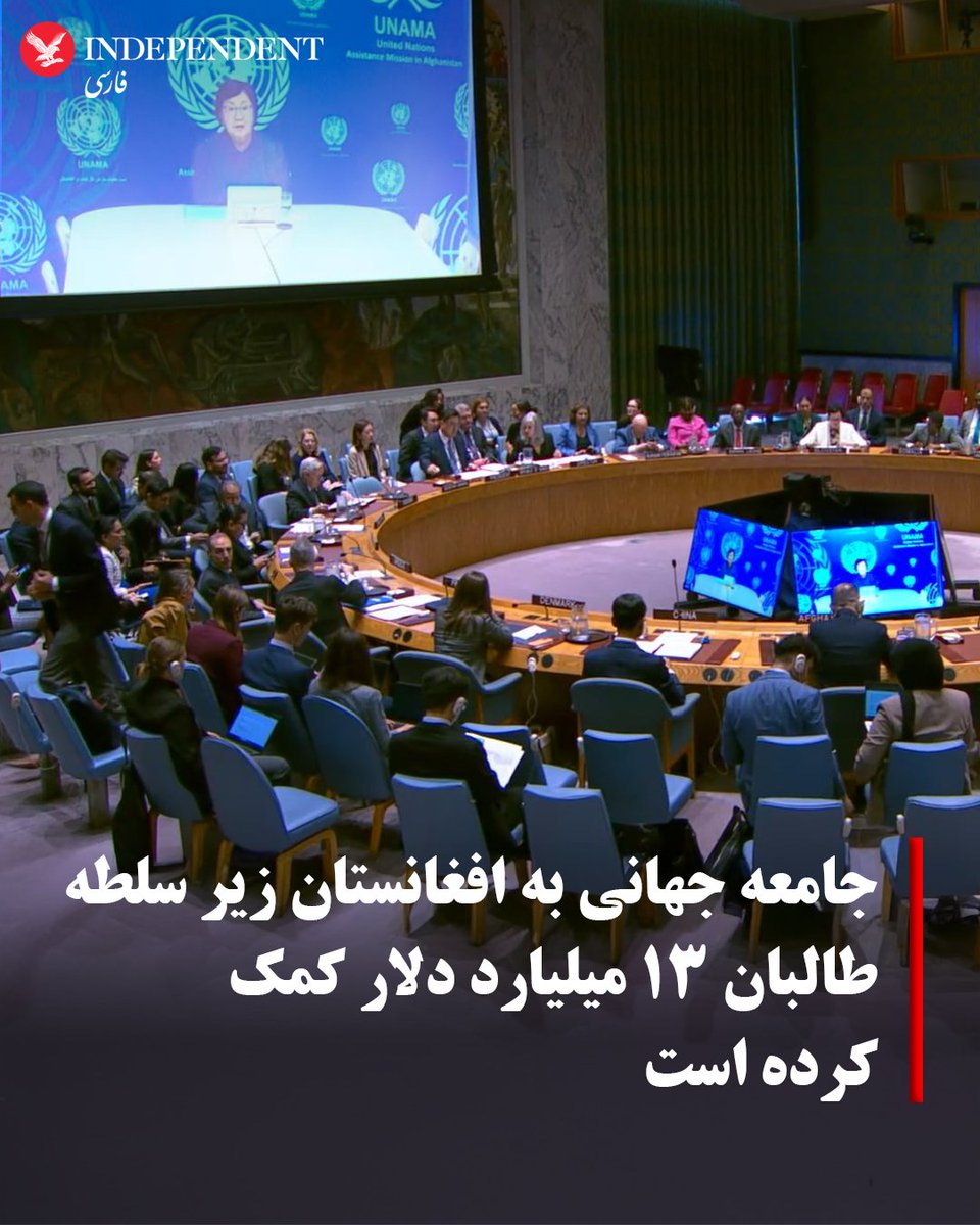 رزا اوتونبایوا، نماینده ویژه دبیرکل سازمان ملل متحد در امور افغانستان، روز چهارشنبه ۲۶ شهریور (۱۷ سپتامبر)  ضمن ارائه گزارشی از وضعیت افغانستان به شورای امنیت، اعلام کرد که از زمانی بازگشت طالبان به قدرت، جهان ۱۳ میلیارد دلار به افغانستان کمک کرده، اما فقر در این کشور همچنان