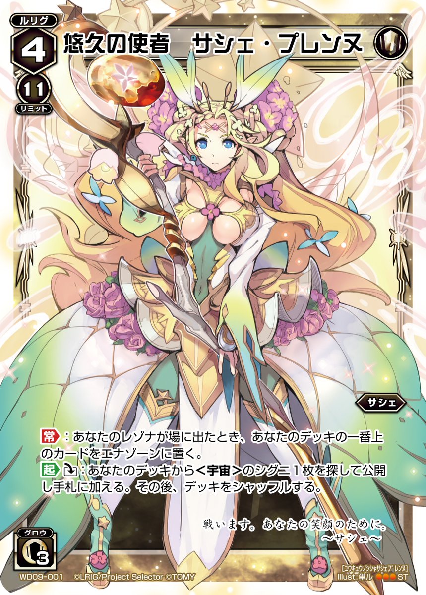WIXOSS ウィクロス サシェ ??? シークレット 1枚 WIXOSS エクス 1枚 ウィクロス ??? シークレット ハテナ