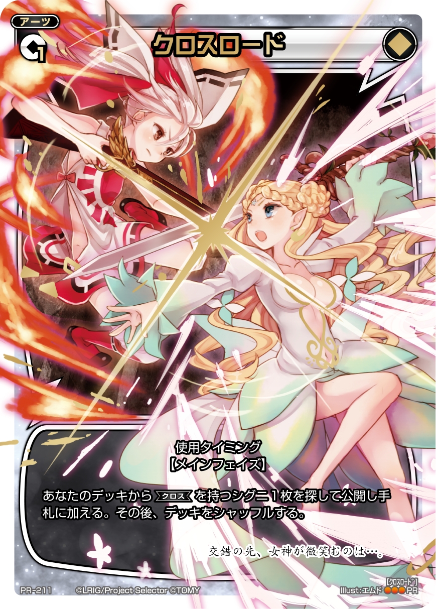 WIXOSS ウィクロス サシェ ??? シークレット 1枚 カード詳細 – WIXOSS-ウィクロス-｜タカラトミー