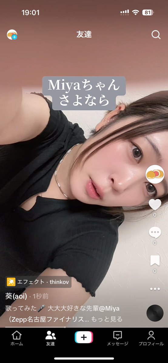 葵(𝐚𝐨𝐢)(8/12Zeppnagoyaファイナリスト) (@aol_725) / X