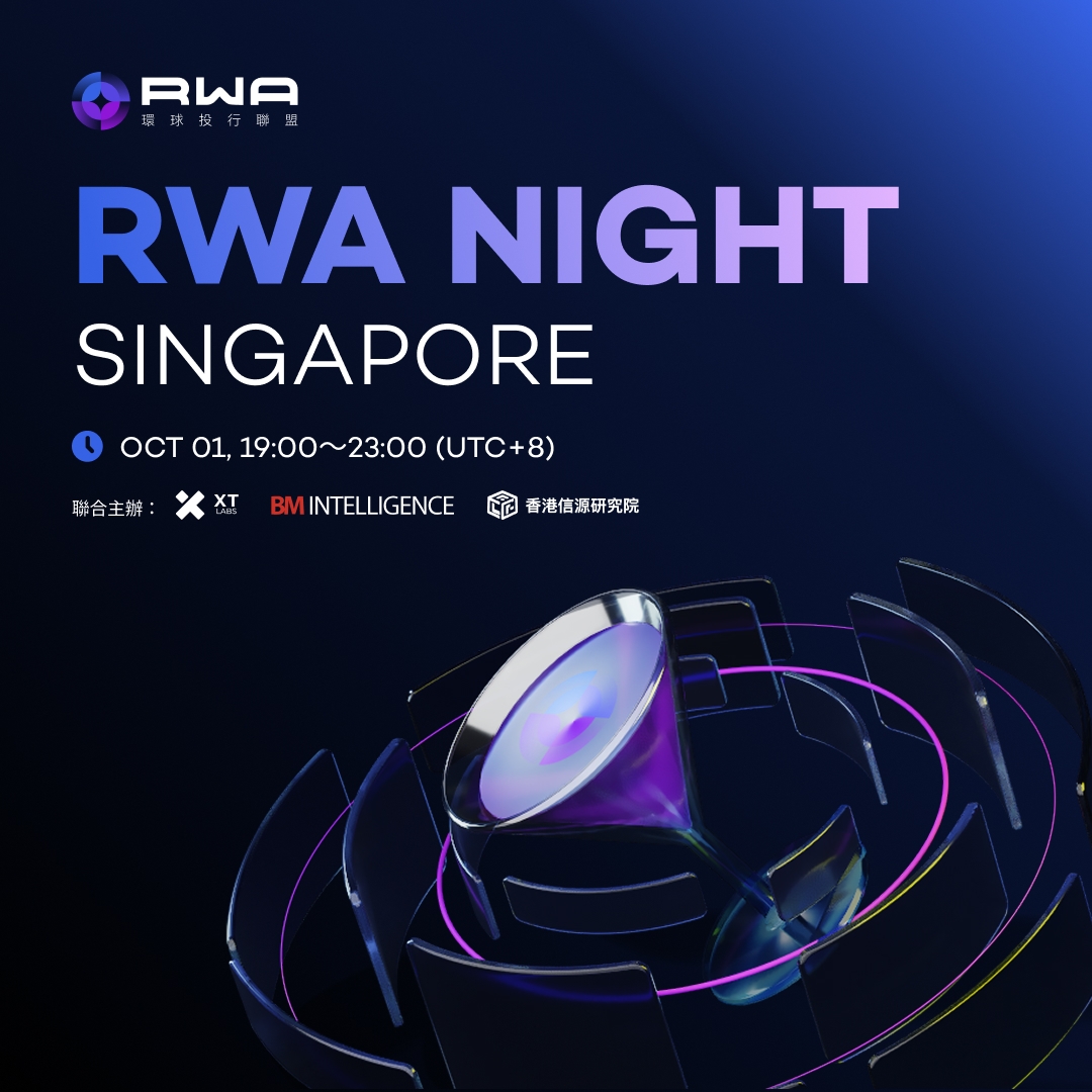 🎉 激動人心的時刻即將到來！
📅 10月1號，19：00~23：00（UTC+8）
🥂  RWA環球投行聯盟將在新加坡舉辦令人期待的RWA之夜！✨ 這是一個與行業精英共聚一堂、分享前沿洞察與無限機會的絕佳機會！🔥 不容錯過的精彩活動，快來加入我們，見證金融界的輝煌瞬間！更多信息請訪問👇：luma.com/agrf9z1a