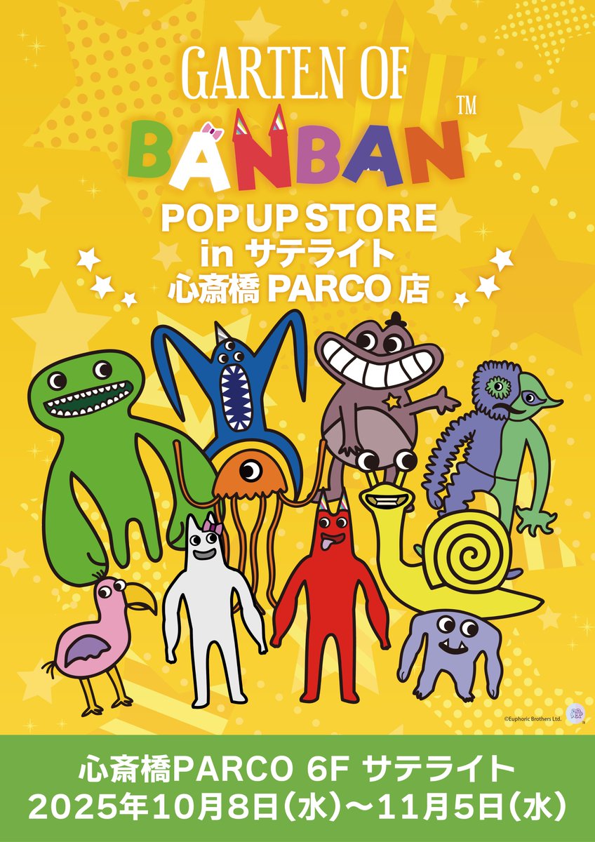 Garten of Banban 日本公式 on X